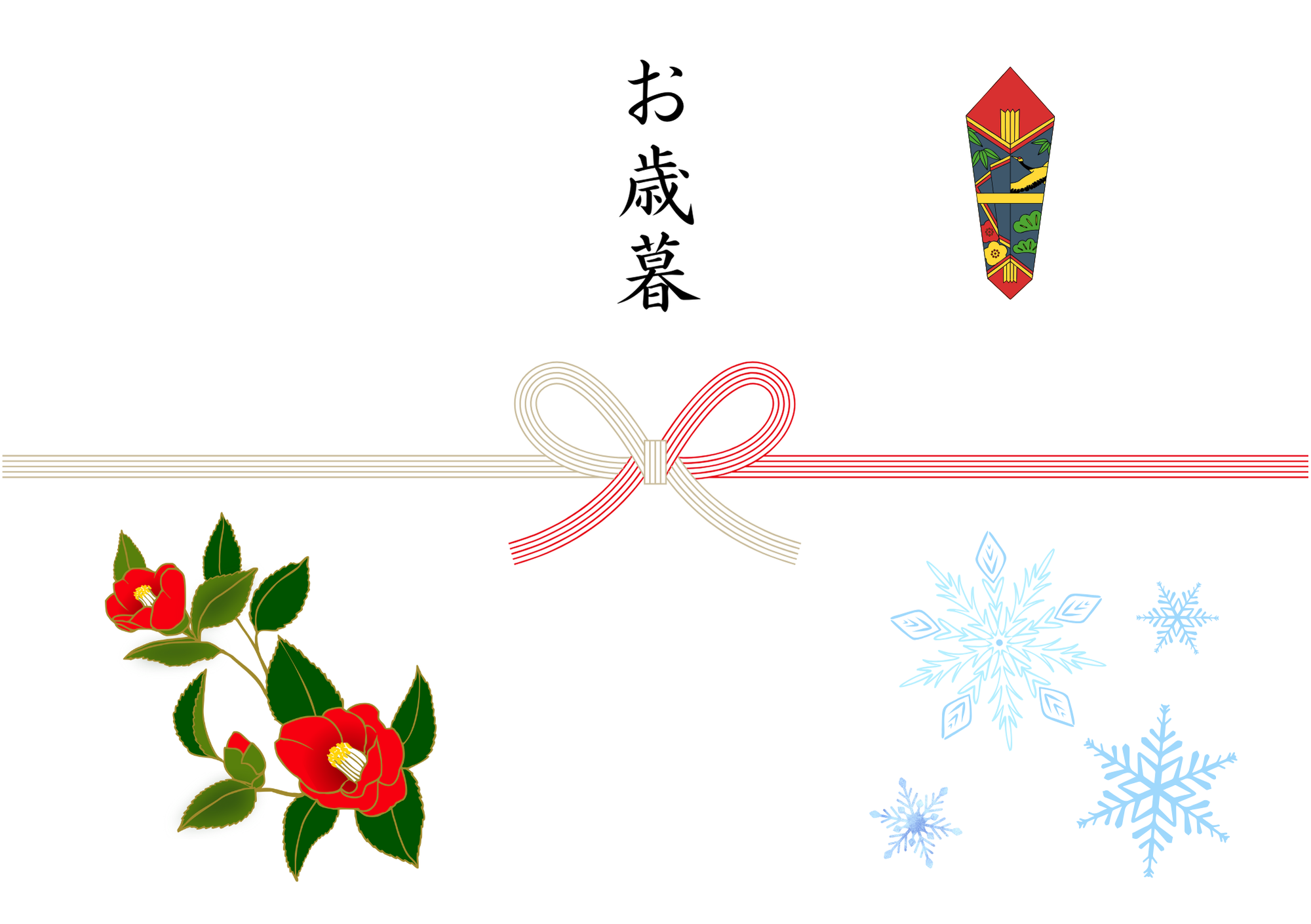 お好きなブーケをお歳暮に（熨斗紙）