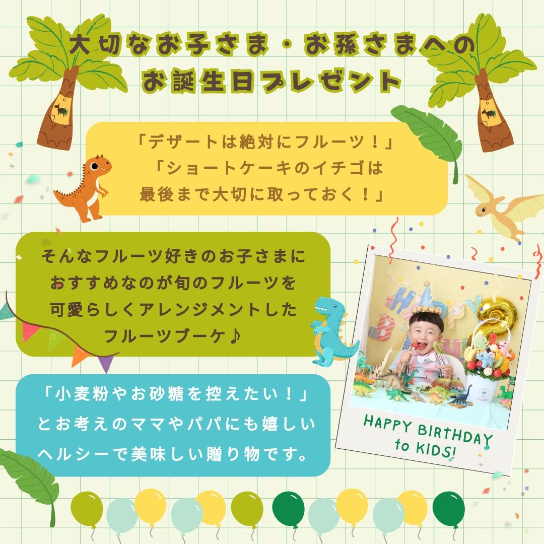  “大切にしたい人” のお誕生日に