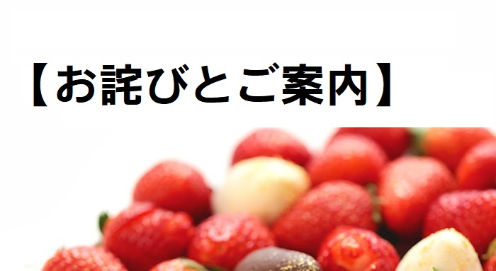 【再度のご案内】SNS等での当店のなりすましアカウントにご注意ください