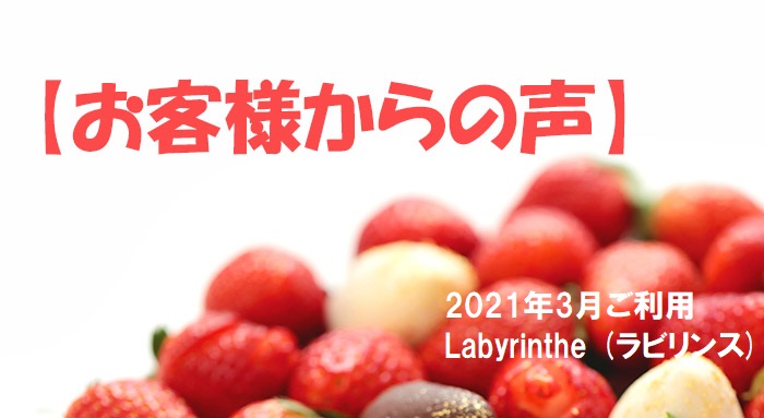 【フルーツギフトレビュー】ご卒業のお祝いでご利用いただきました