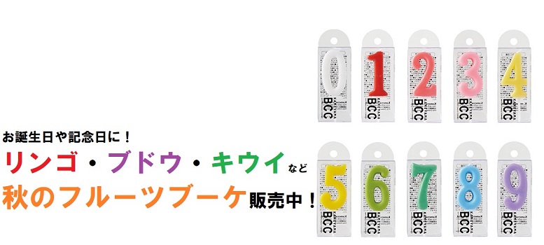 秋のフルーツギフト販売中!リンゴ、ブドウなどを華やかに全国へお届けします