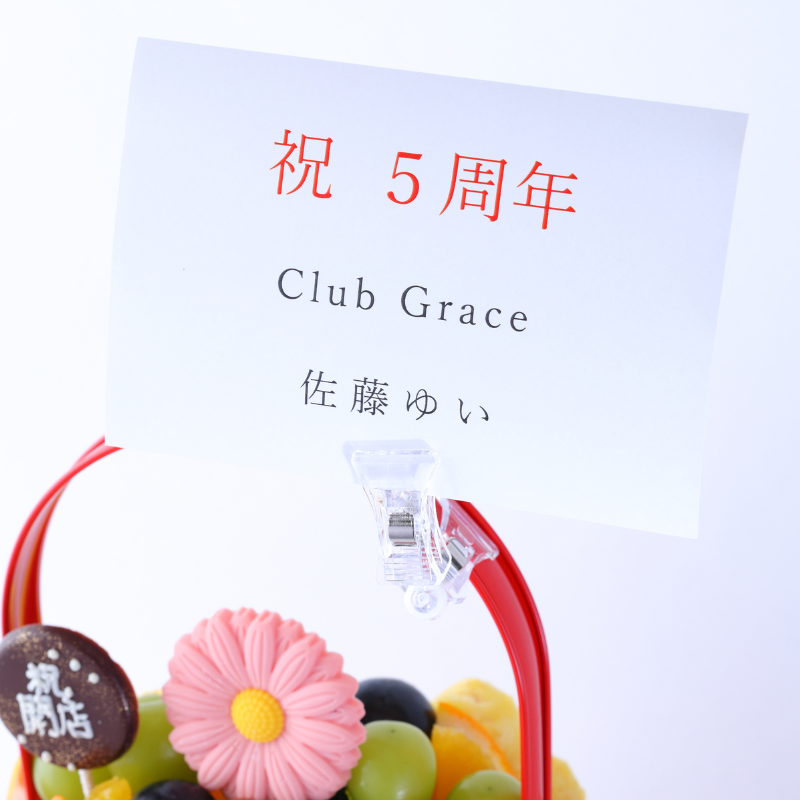 メッセージクリップ